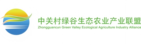 中关村绿谷生态农业产业联盟官网