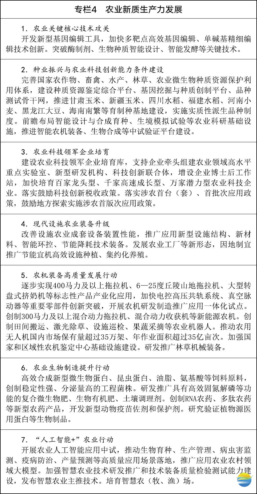微信图片_2026-06-05_085736_349.jpg